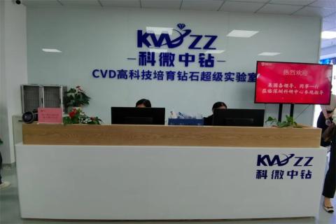 探访培育钻石，为高科技赋能！c7娱乐团队赴科微之星观摩学习